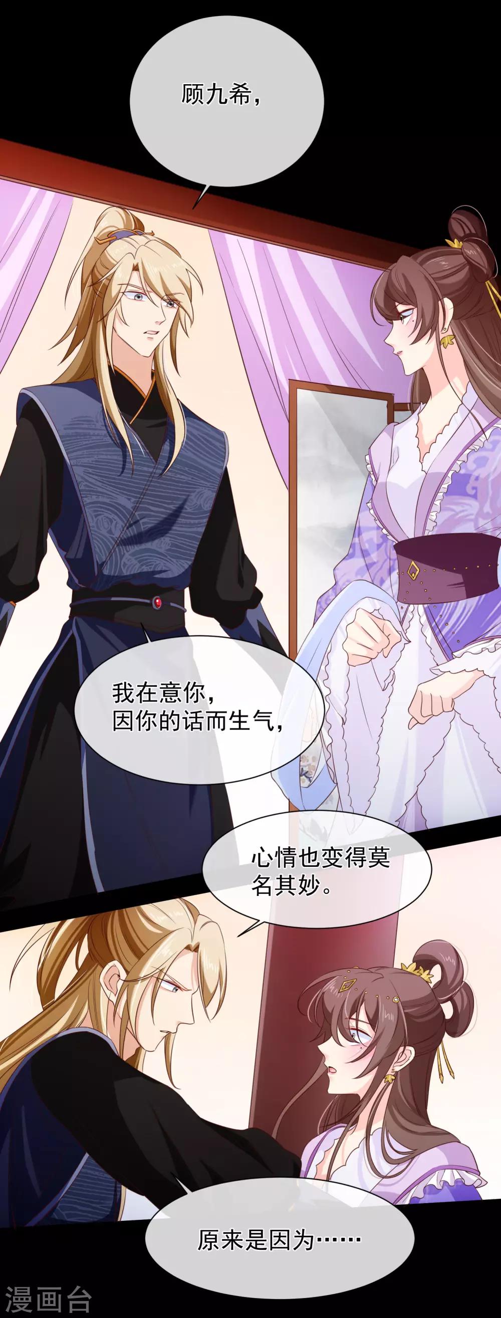 第102话 你房间怎么有男人的声音？7