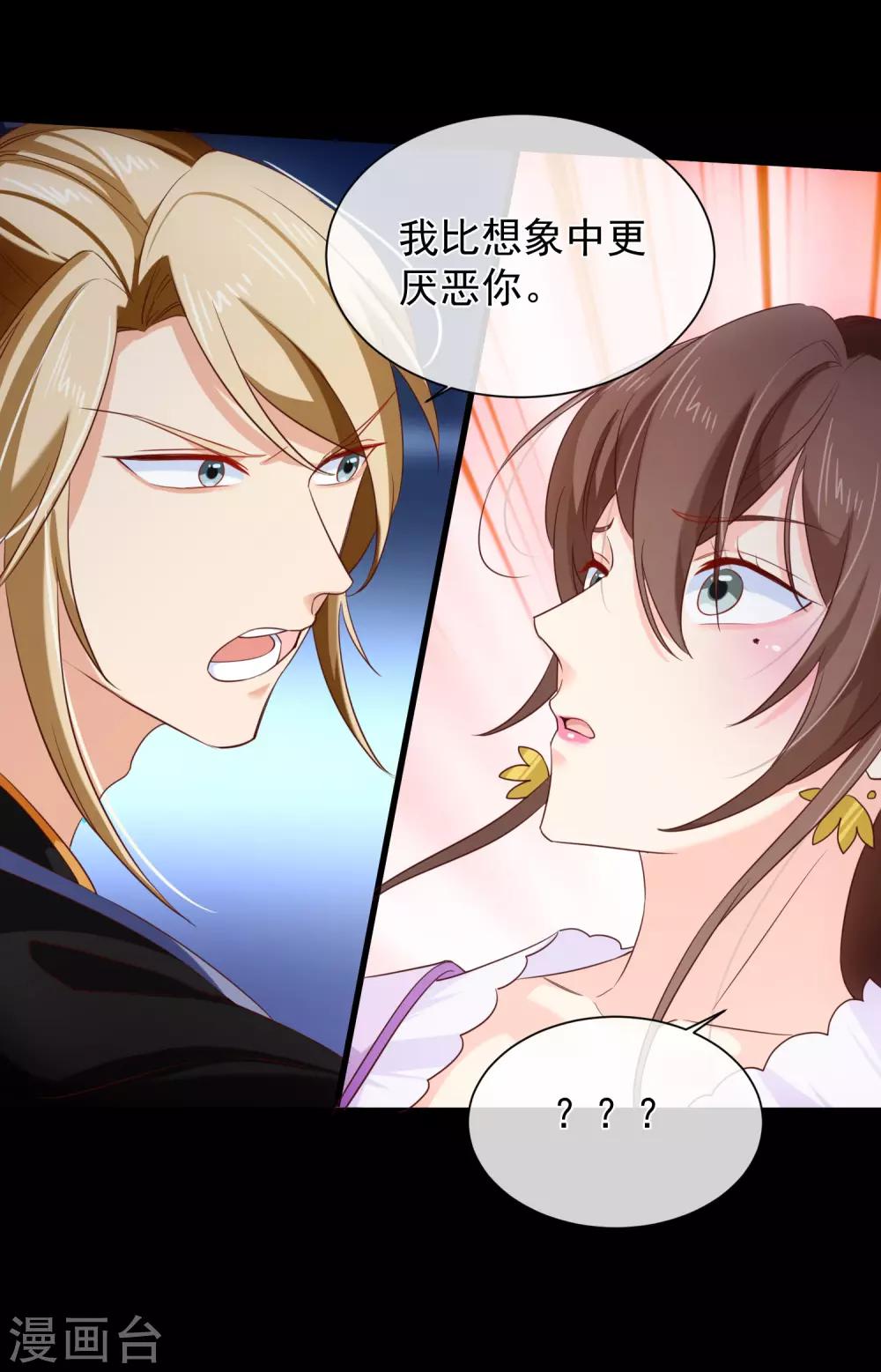 第102话 你房间怎么有男人的声音？8