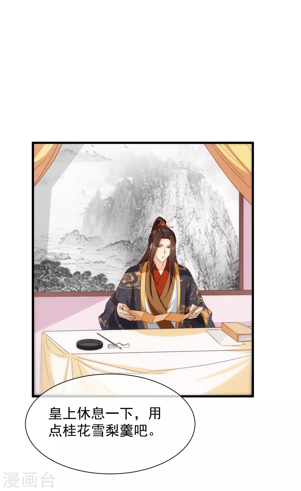 第111话 背着我过二人世界？休想！1
