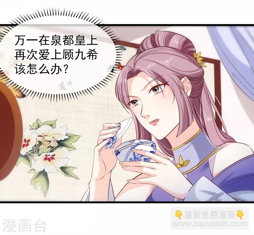 第111话 背着我过二人世界？休想！11