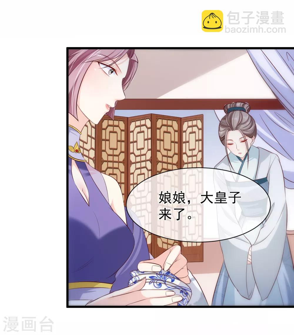 第111话 背着我过二人世界？休想！12