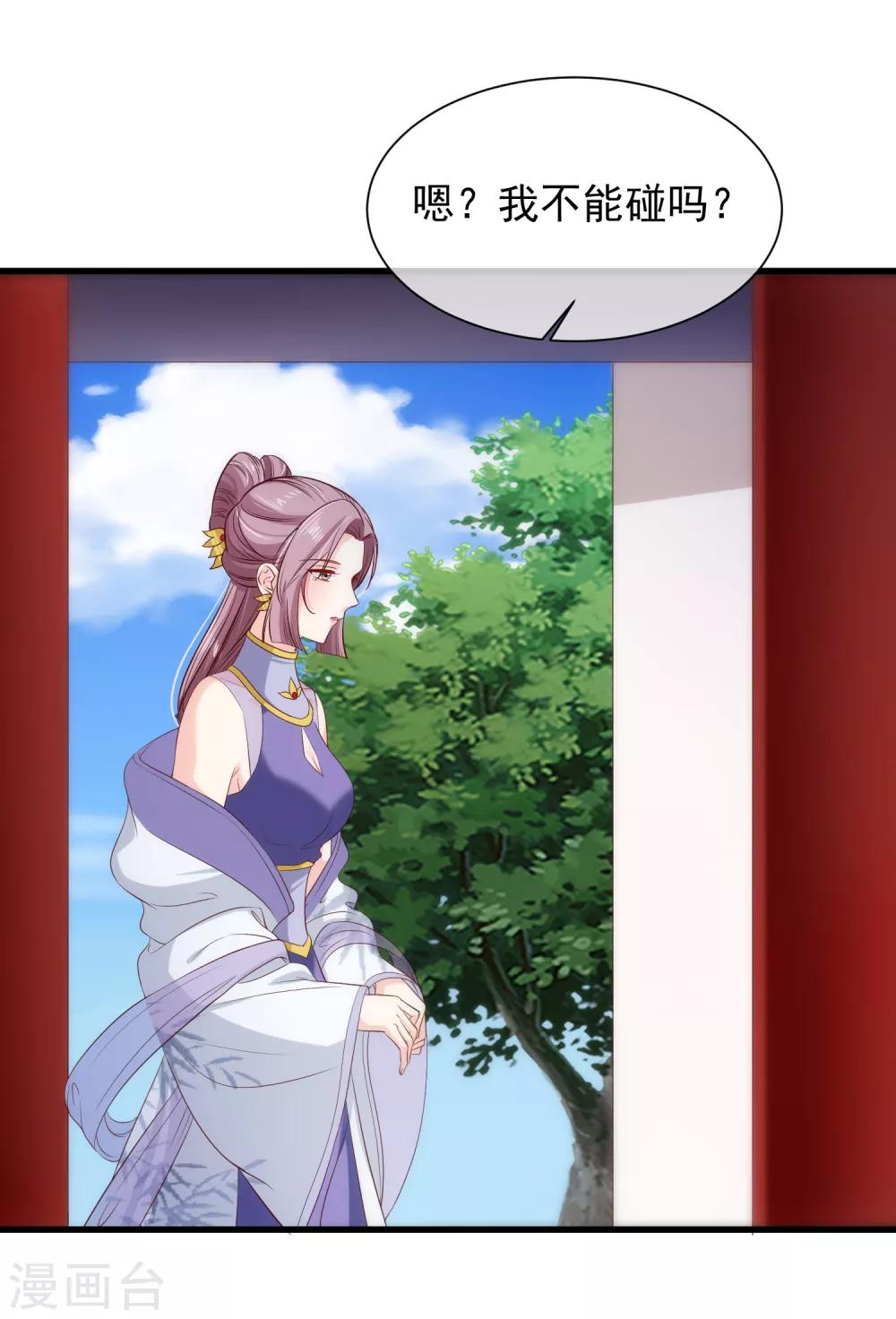第111话 背着我过二人世界？休想！14