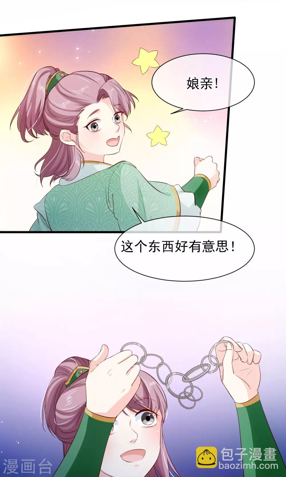 第111话 背着我过二人世界？休想！17