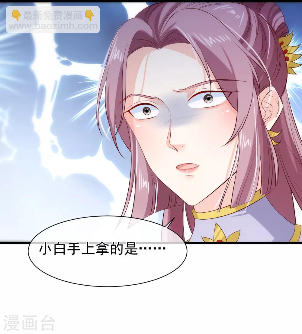 第111话 背着我过二人世界？休想！18