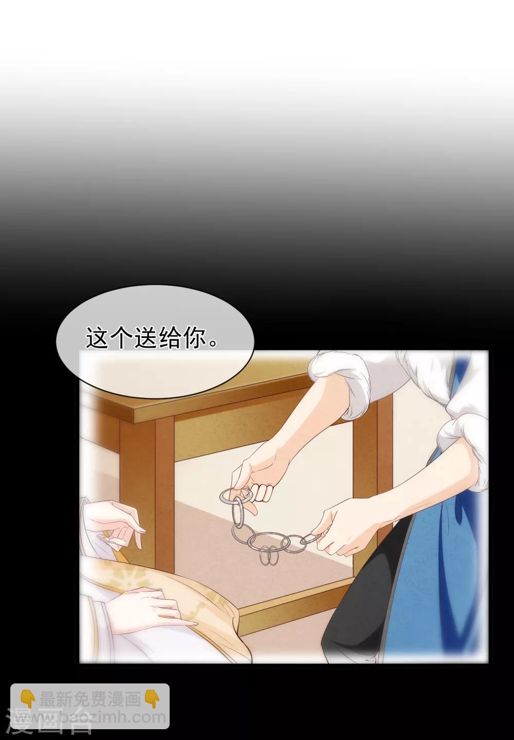 第111话 背着我过二人世界？休想！19