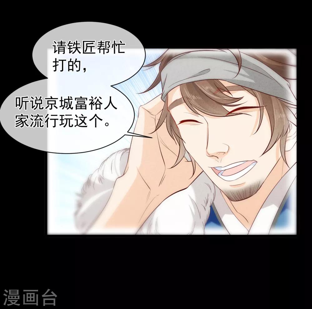 第111话 背着我过二人世界？休想！21