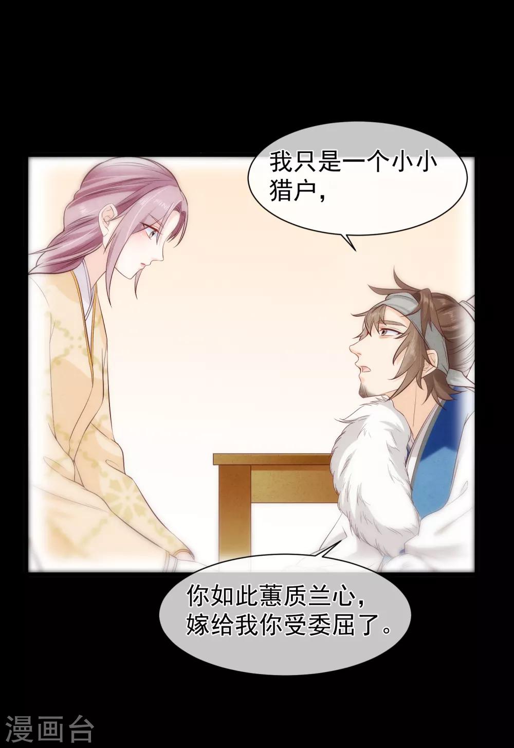 第111话 背着我过二人世界？休想！22