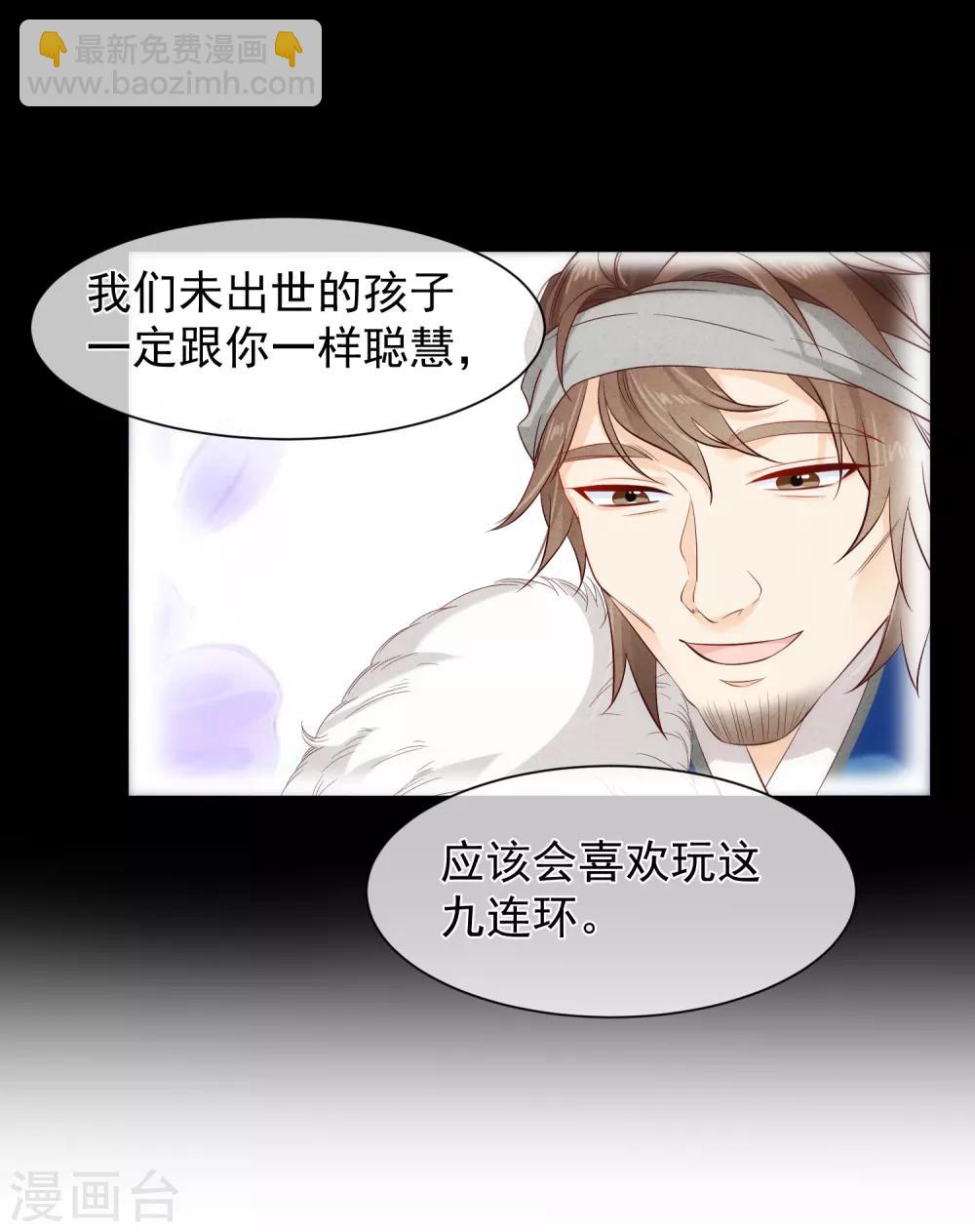 第111话 背着我过二人世界？休想！23