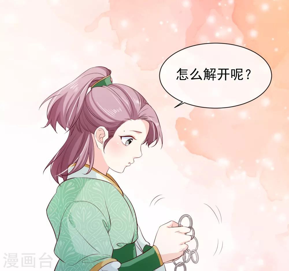 第111话 背着我过二人世界？休想！24