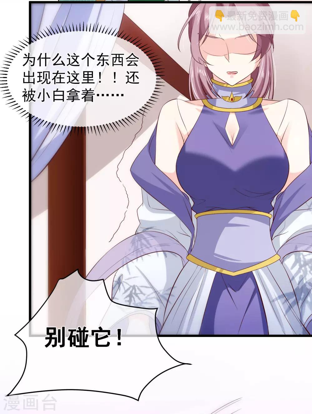 第111话 背着我过二人世界？休想！25