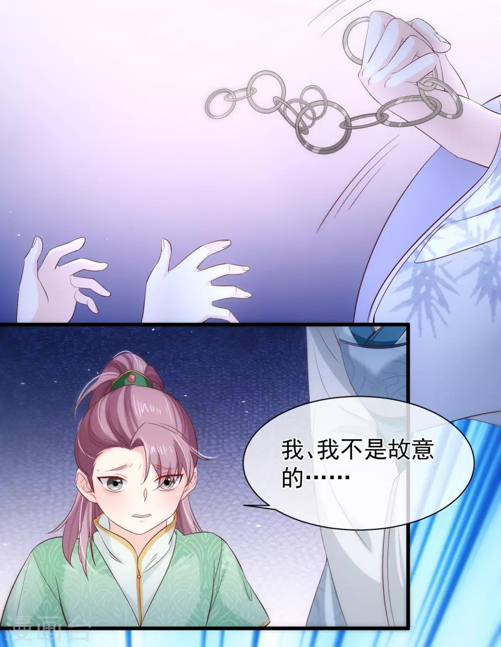 第111话 背着我过二人世界？休想！26
