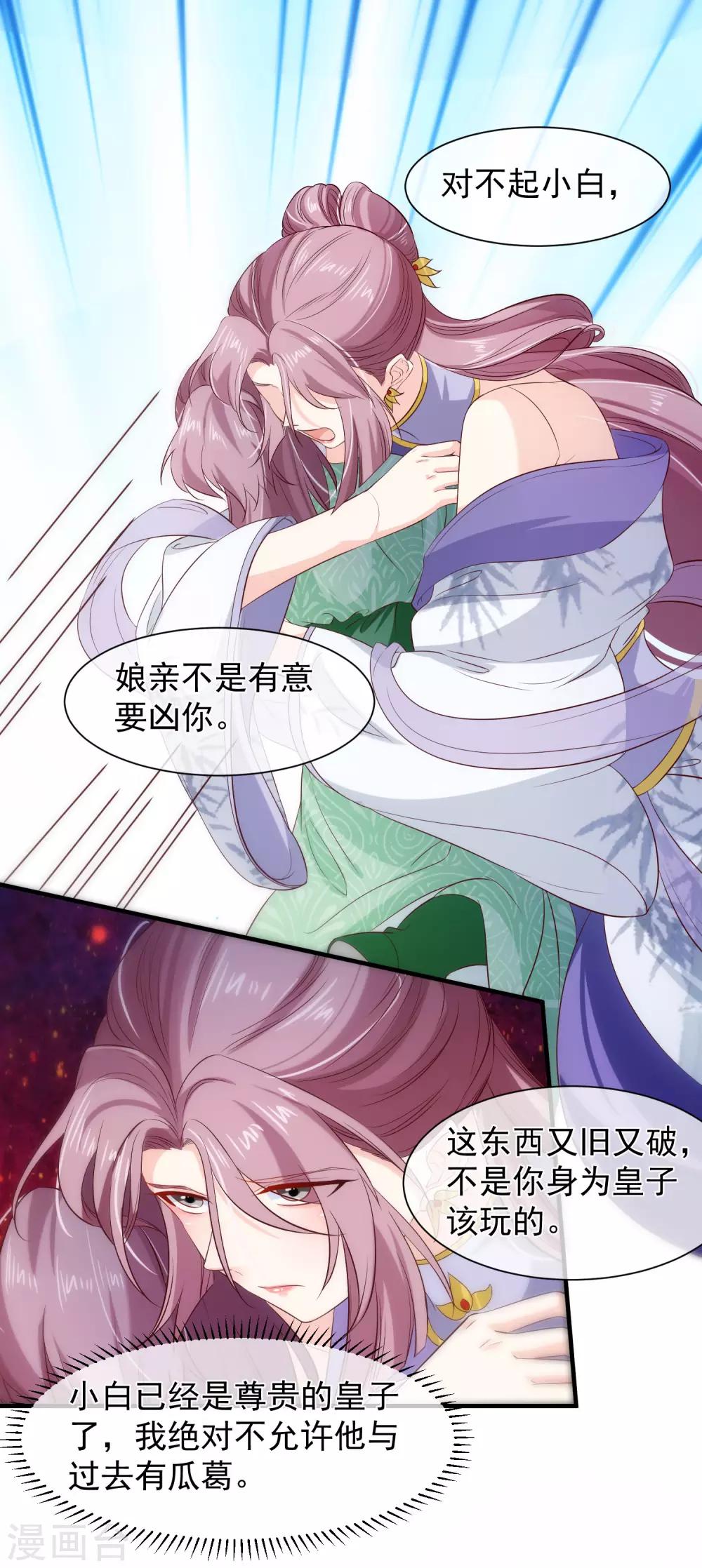 第111话 背着我过二人世界？休想！27