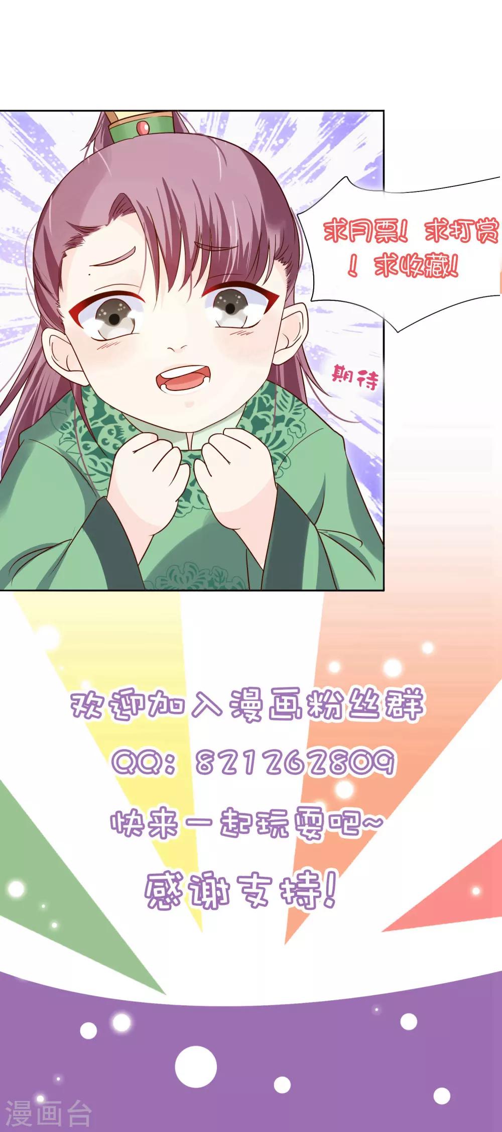 第111话 背着我过二人世界？休想！29