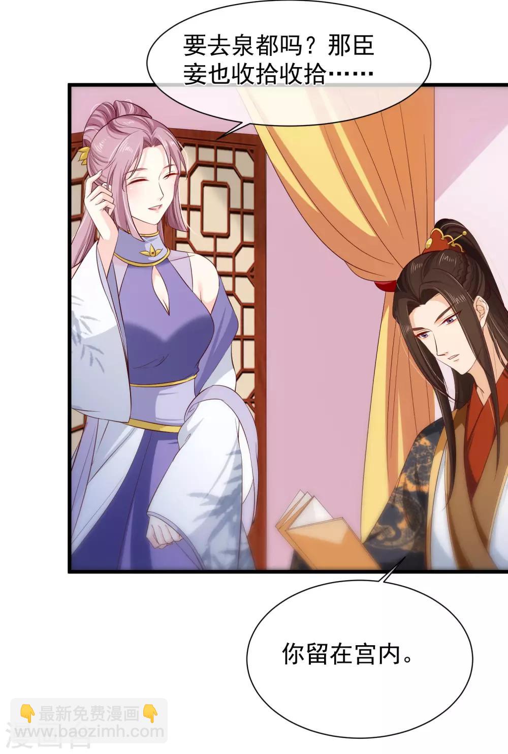 第111话 背着我过二人世界？休想！3