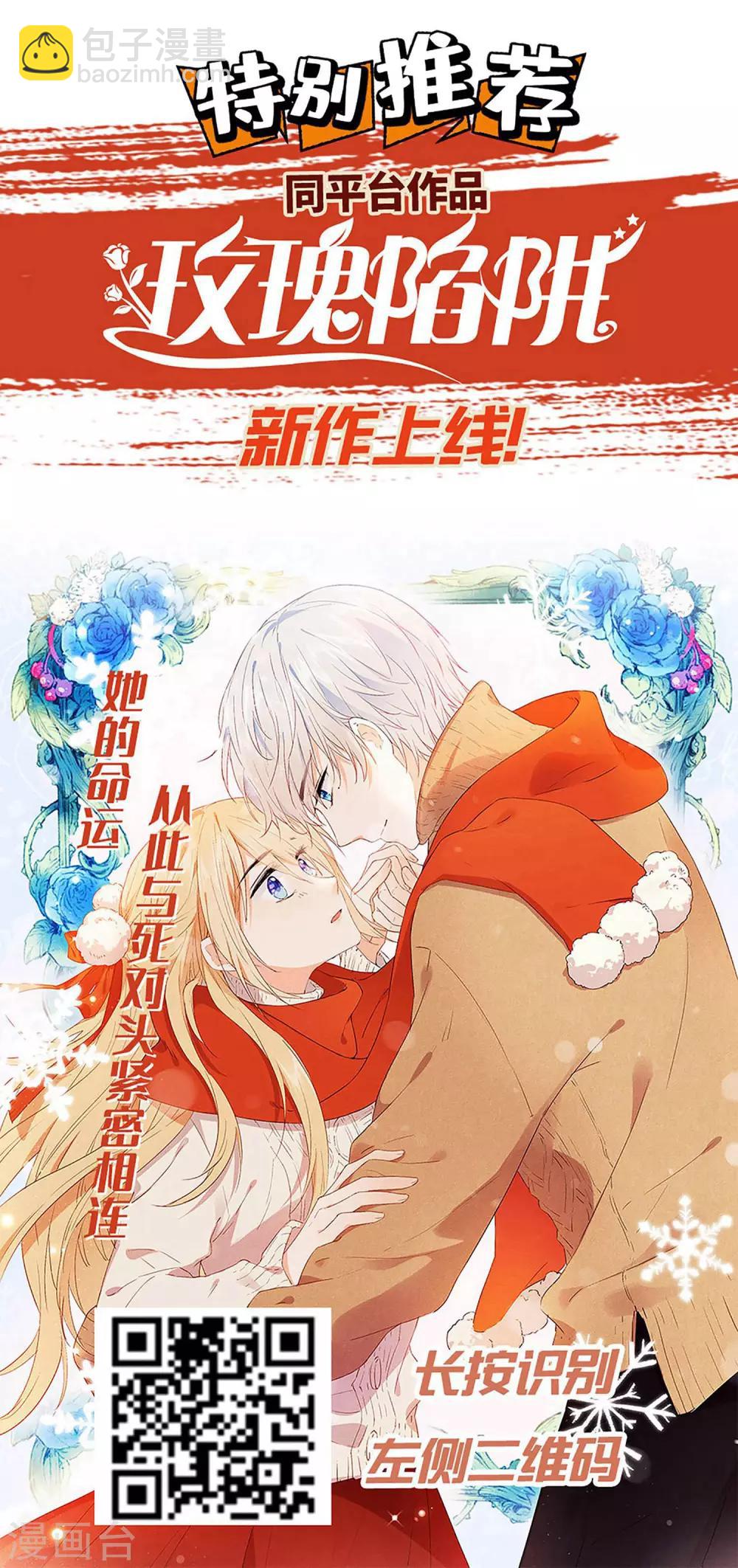 第111话 背着我过二人世界？休想！30