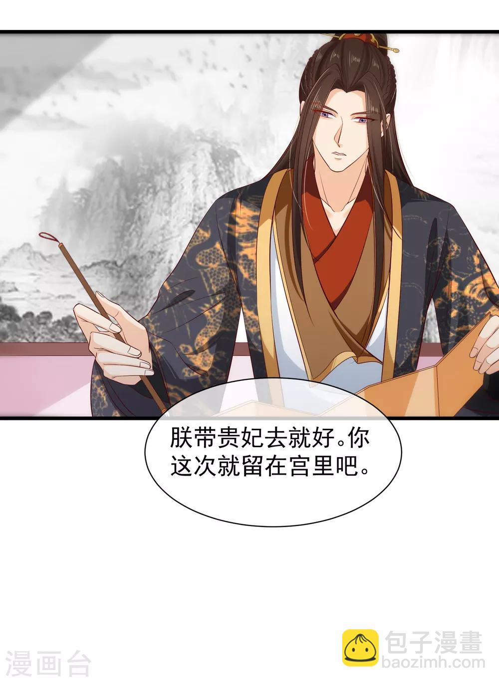 第111话 背着我过二人世界？休想！4