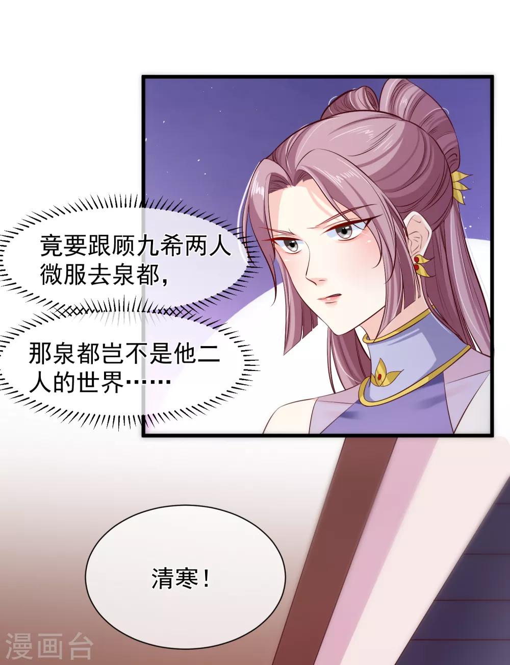 第111话 背着我过二人世界？休想！5