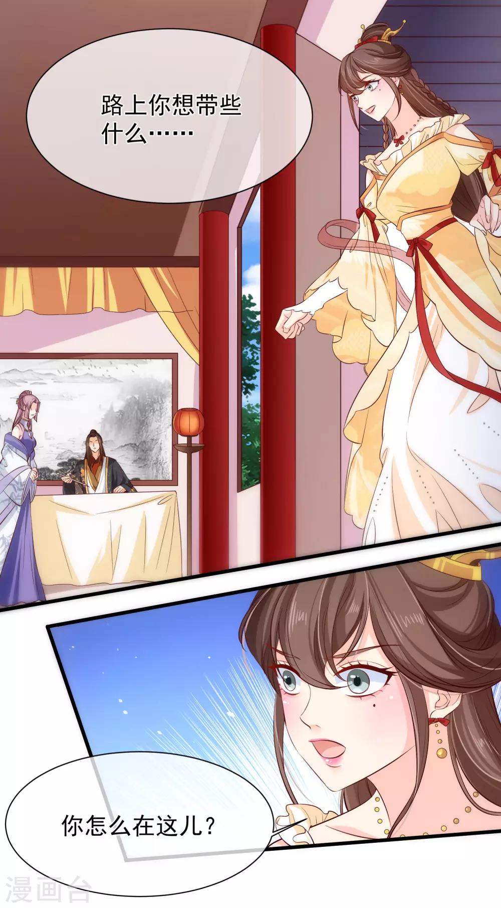 第111话 背着我过二人世界？休想！6