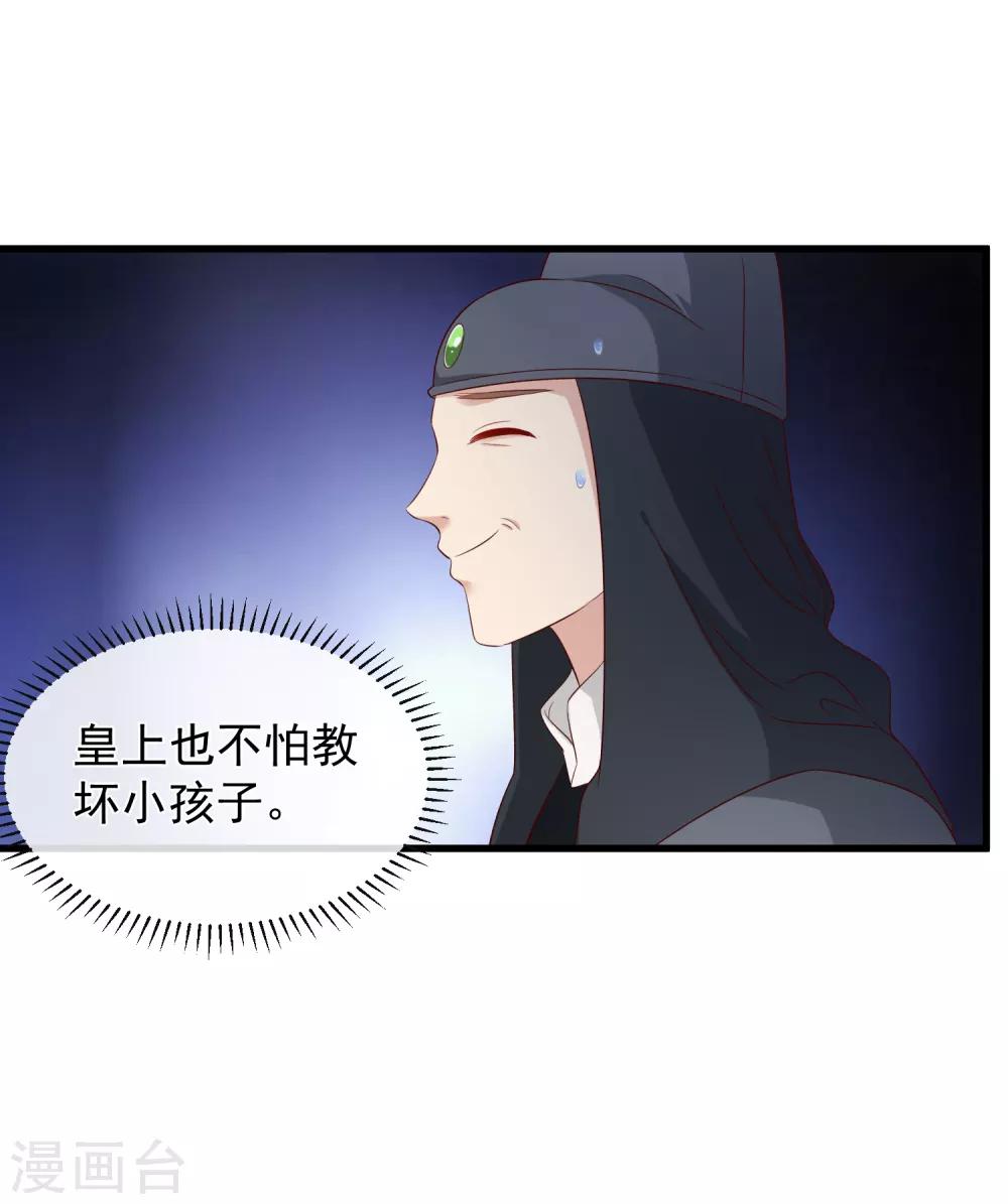 第115话 陪朕做点别的10