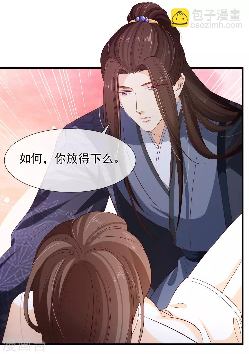 第115话 陪朕做点别的13
