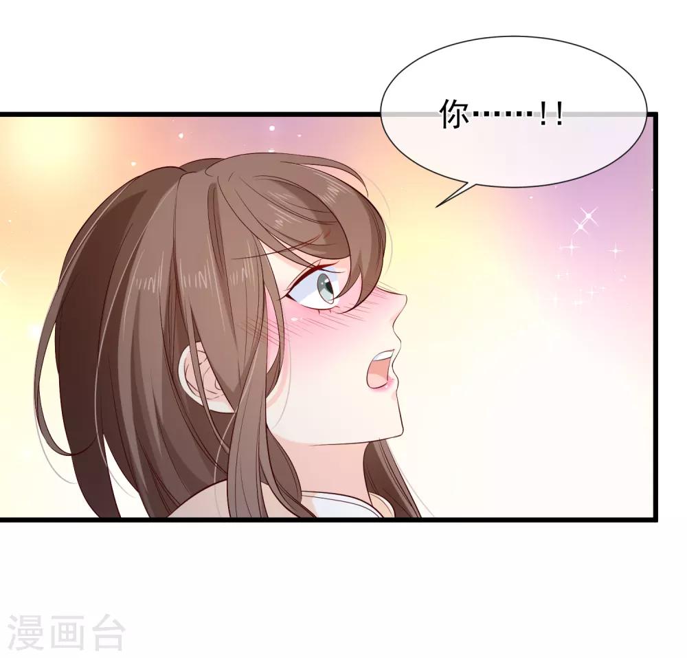 第115话 陪朕做点别的14