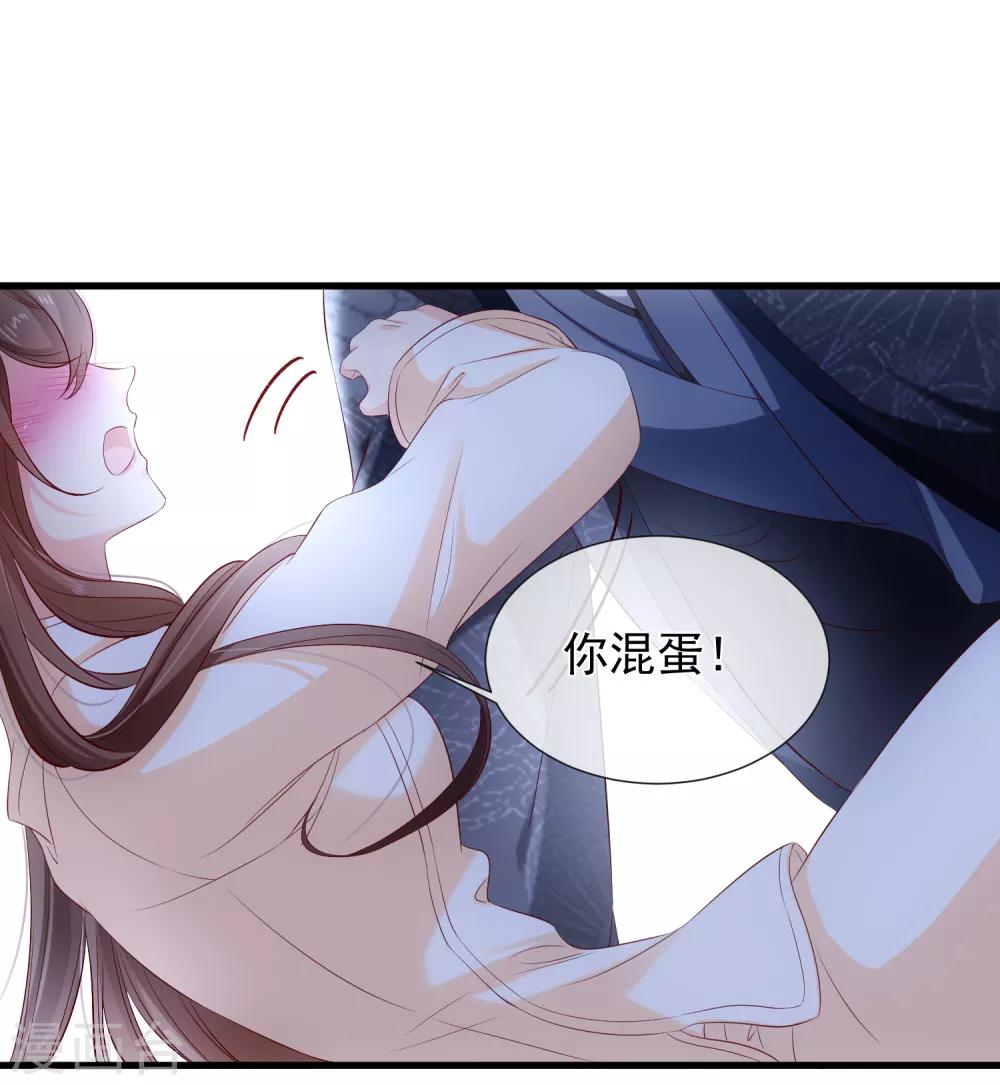 第115话 陪朕做点别的15