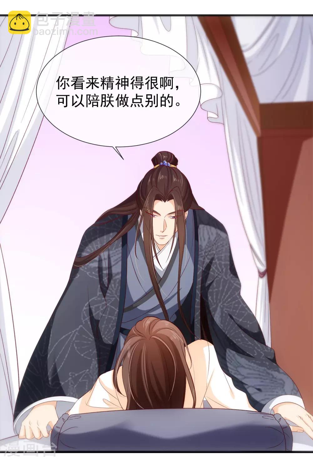 第115话 陪朕做点别的16
