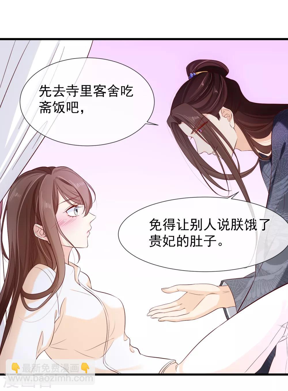 第115话 陪朕做点别的20