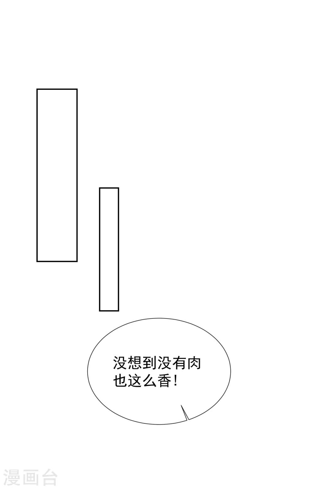 第115话 陪朕做点别的21