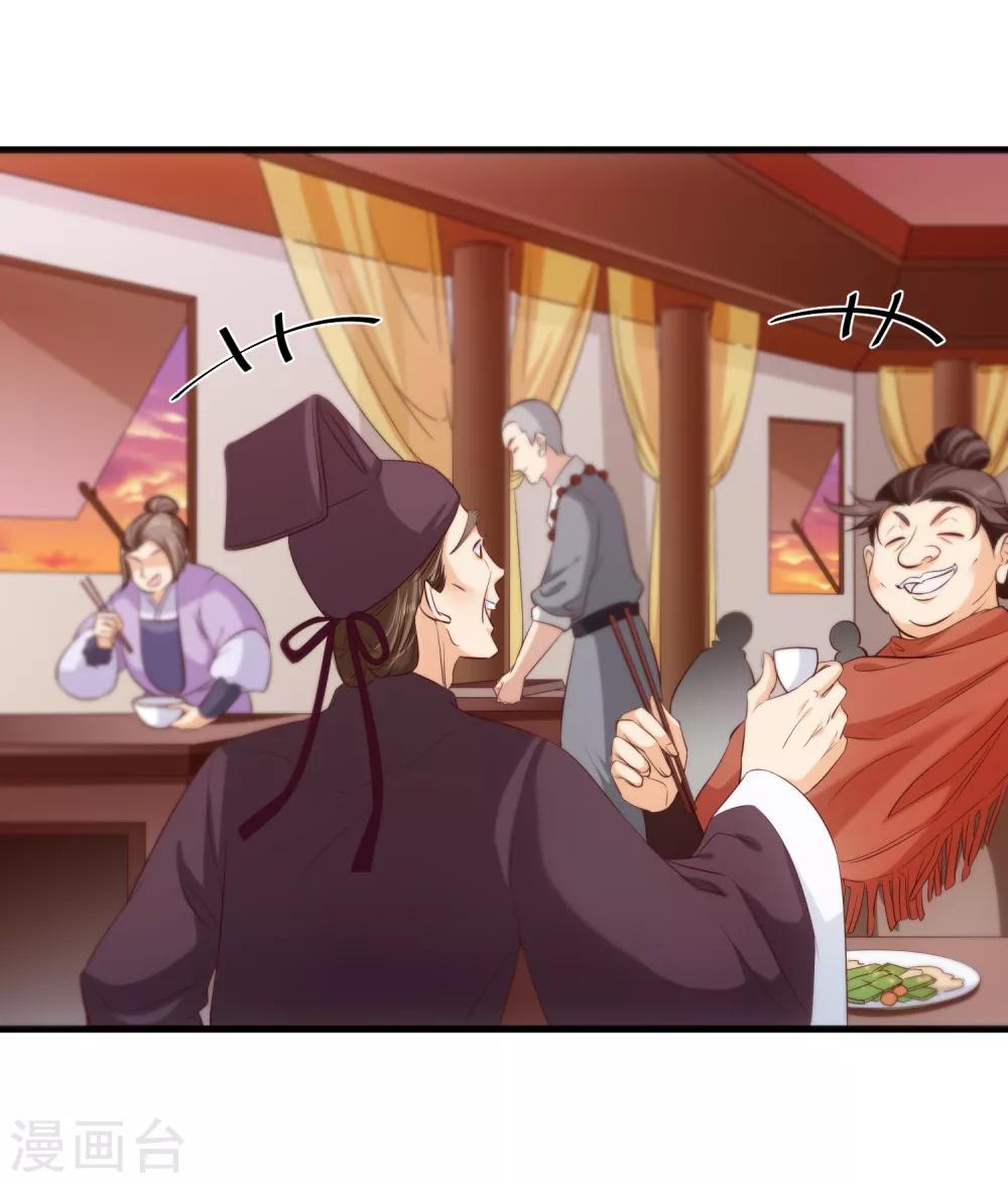 第115话 陪朕做点别的22