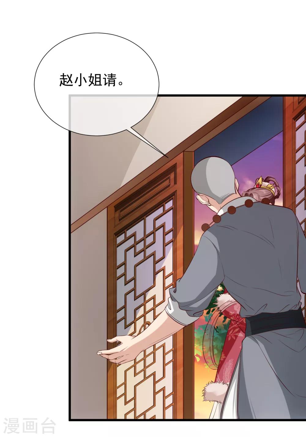 第115话 陪朕做点别的23