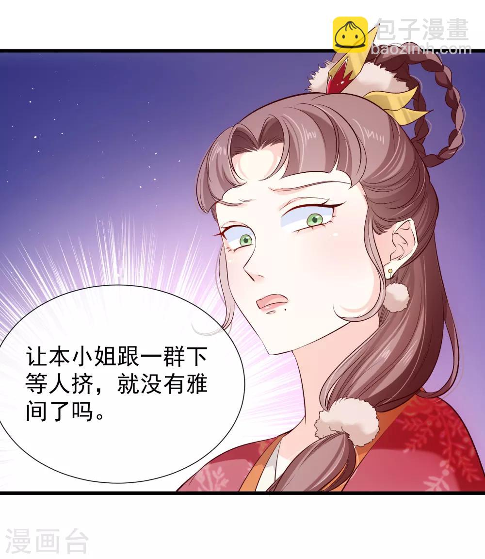 第115话 陪朕做点别的24