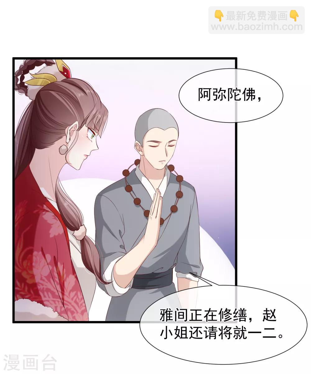 第115话 陪朕做点别的25