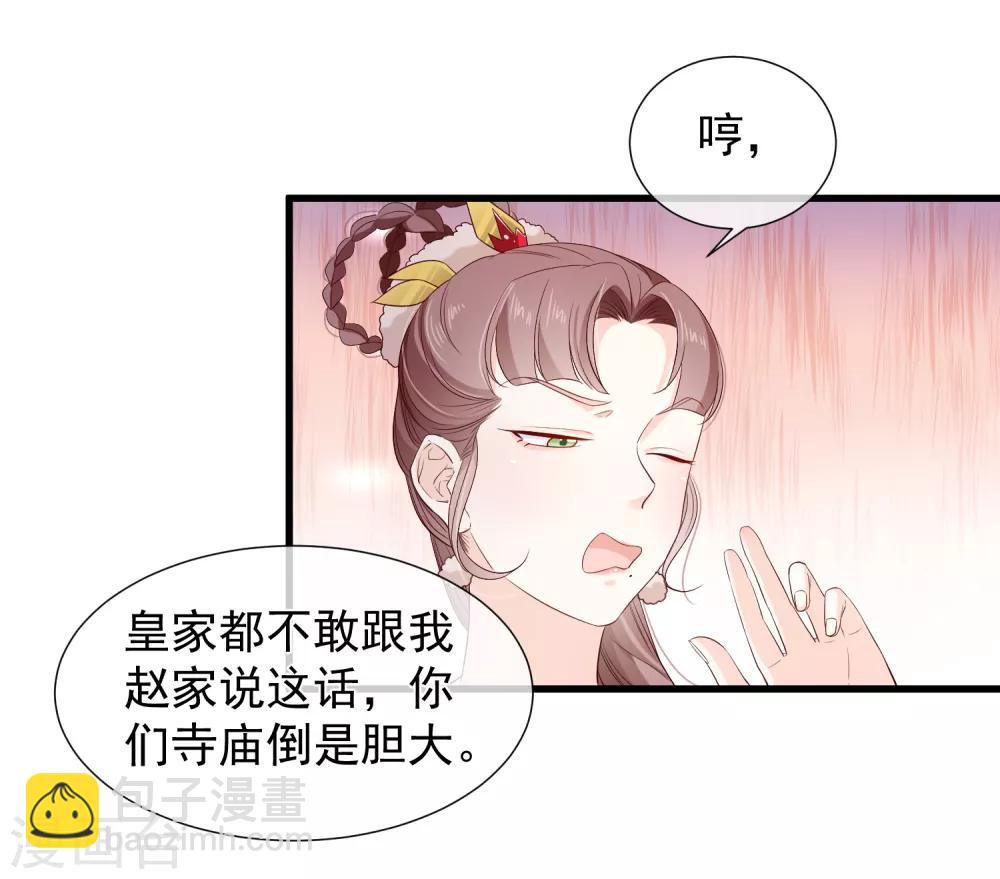 第115话 陪朕做点别的26