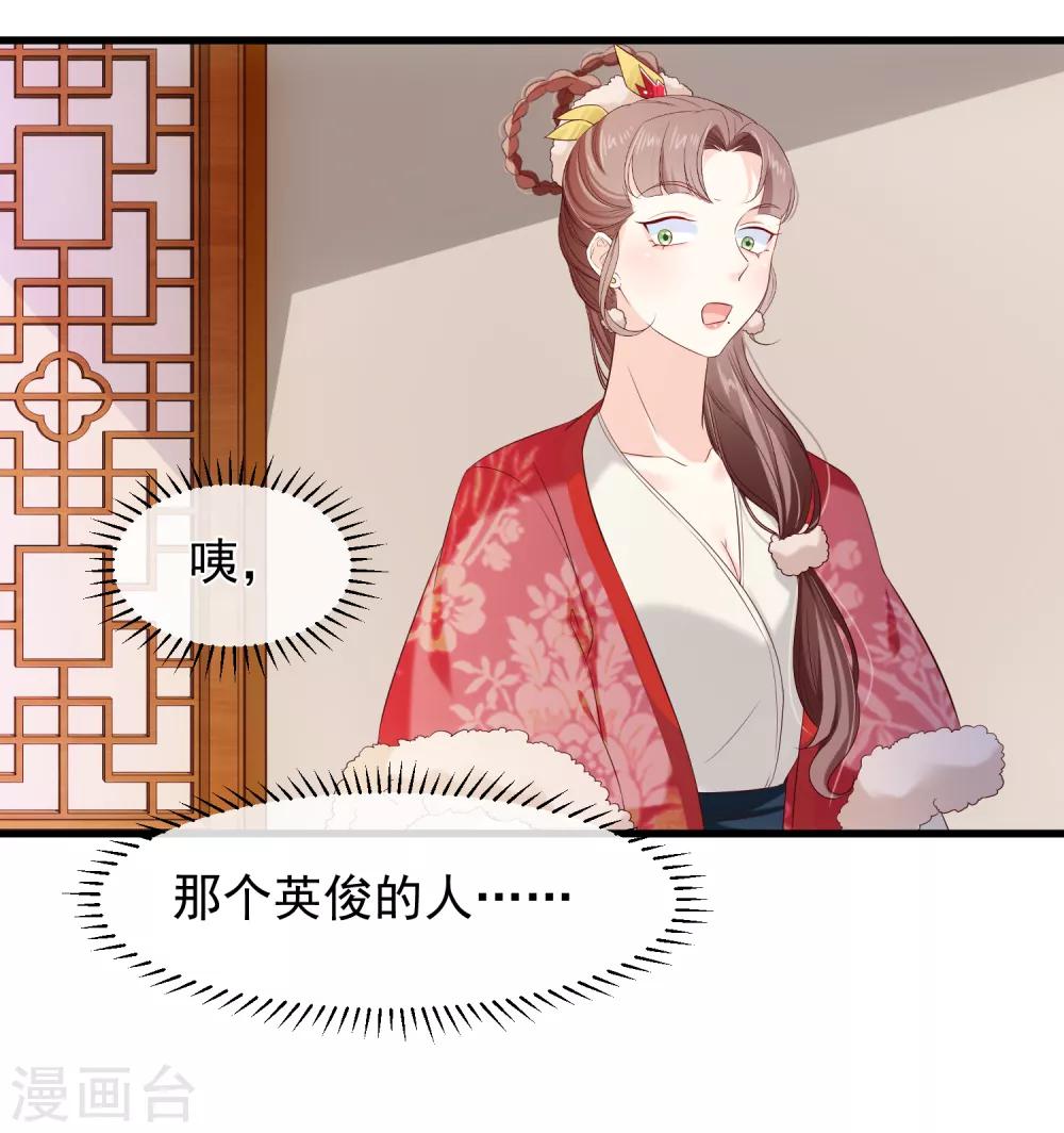 第115话 陪朕做点别的27