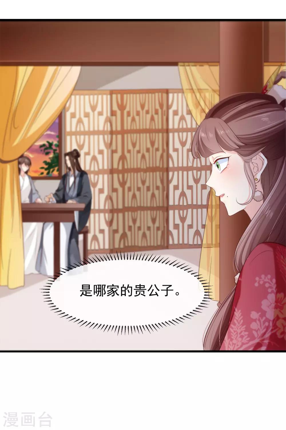 第115话 陪朕做点别的28