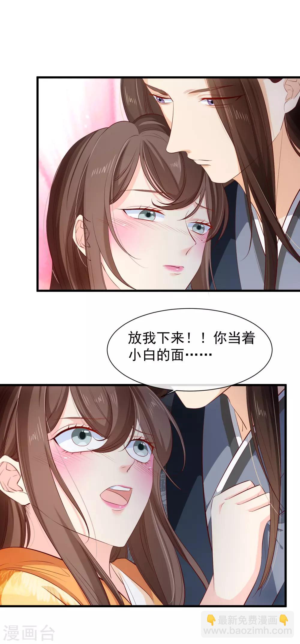 第115话 陪朕做点别的3