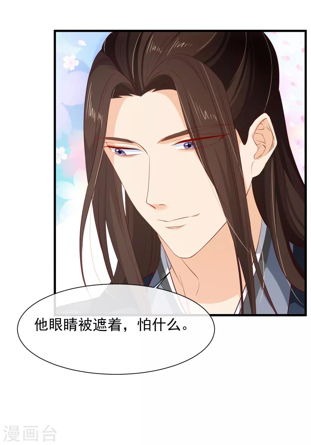 第115话 陪朕做点别的4