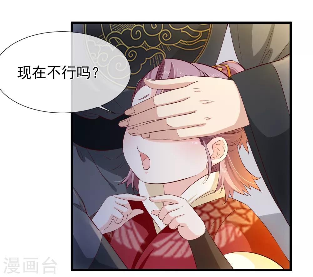 第115话 陪朕做点别的6