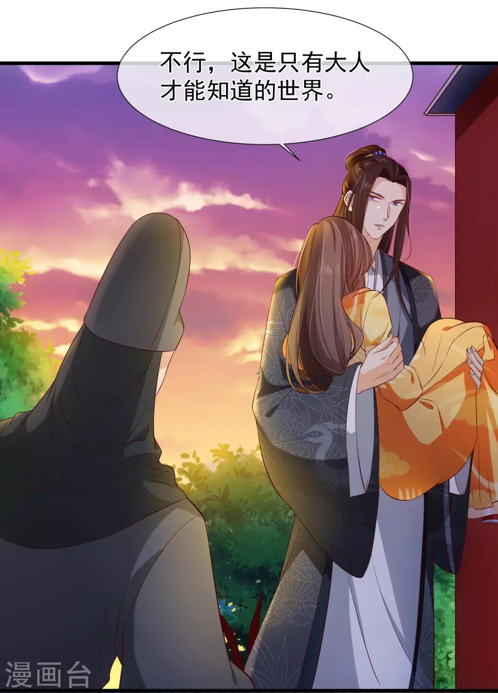 第115话 陪朕做点别的7