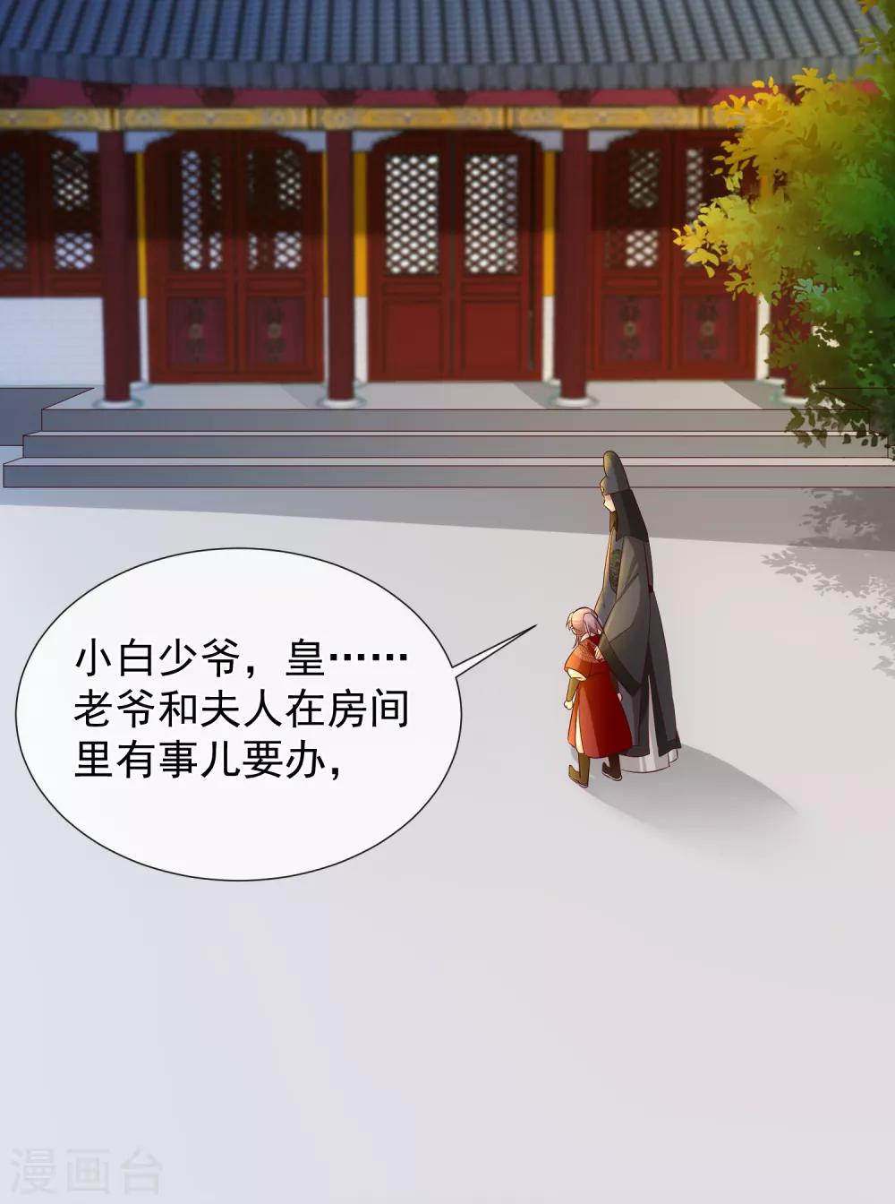 第115话 陪朕做点别的8