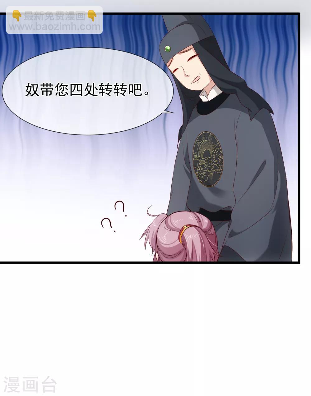 第115话 陪朕做点别的9