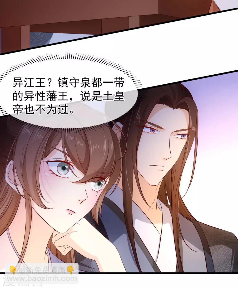 第116话 我的夫人谁敢说三道四？10