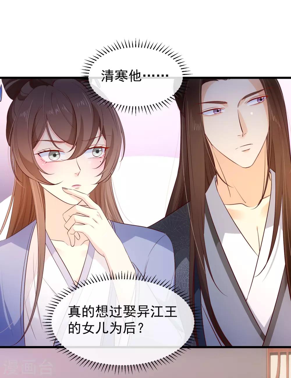 第116话 我的夫人谁敢说三道四？11