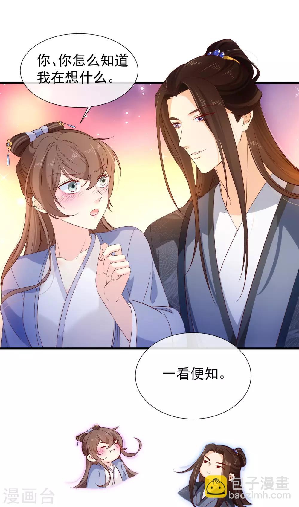第116话 我的夫人谁敢说三道四？13