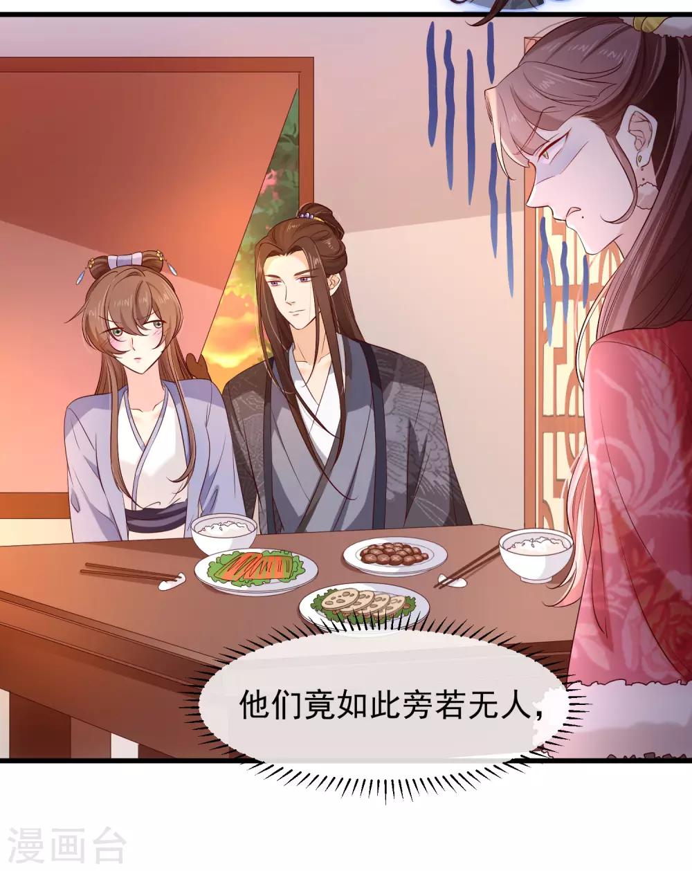 第116话 我的夫人谁敢说三道四？14