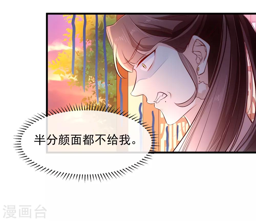 第116话 我的夫人谁敢说三道四？15