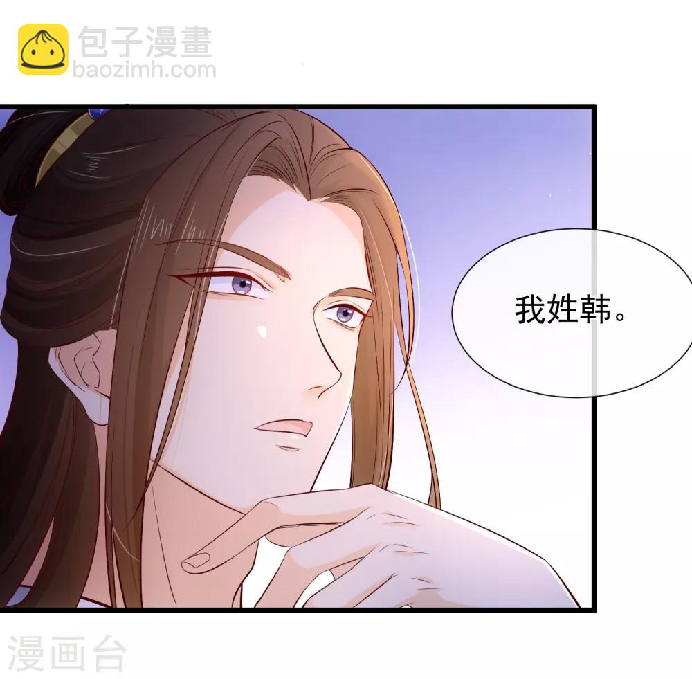 第116话 我的夫人谁敢说三道四？18