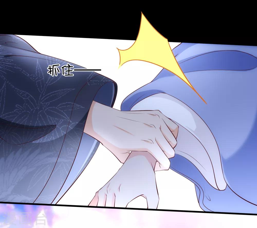 第116话 我的夫人谁敢说三道四？28