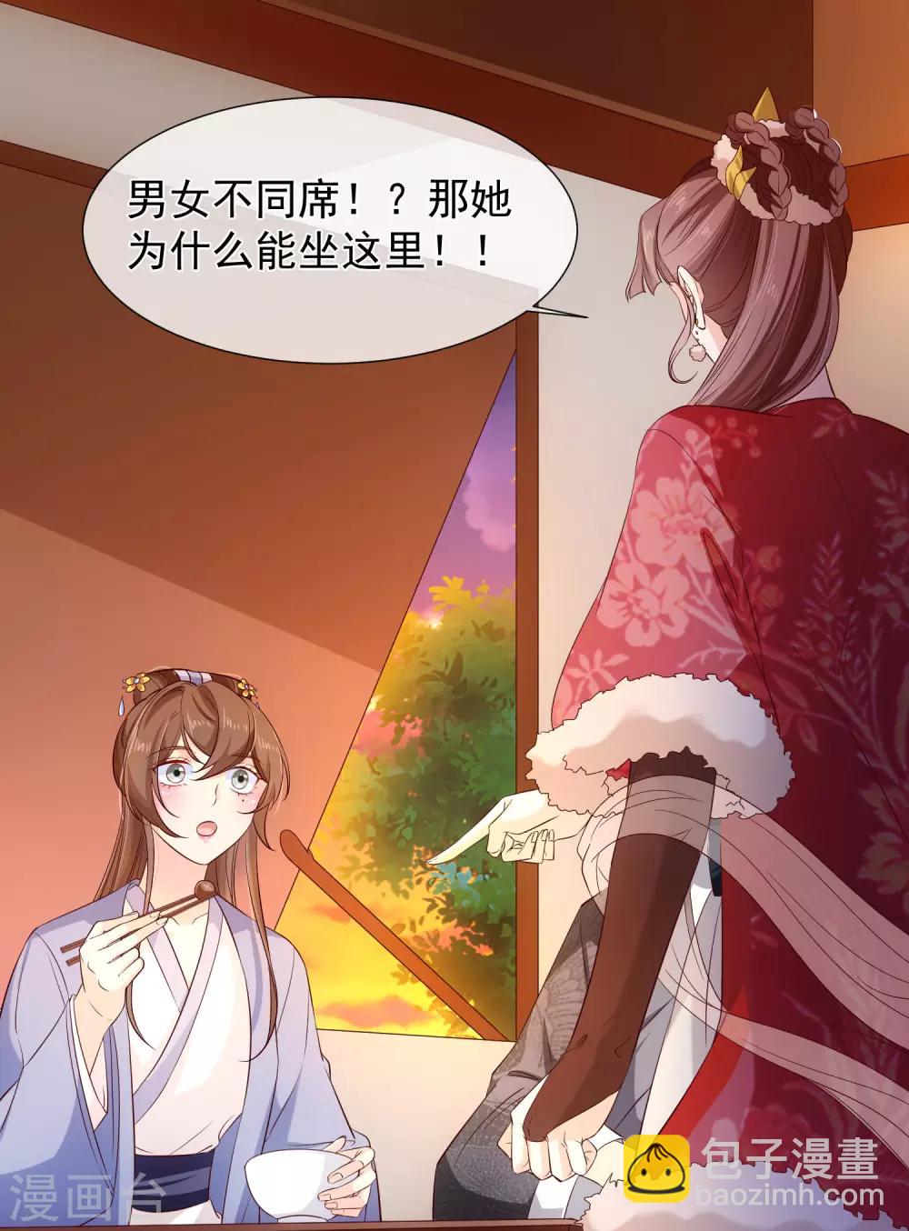 第116话 我的夫人谁敢说三道四？4